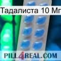 Тадалиста 10 Мг 22